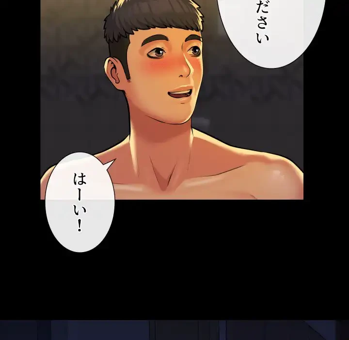 愛しの組合長さん 第69話 - 11