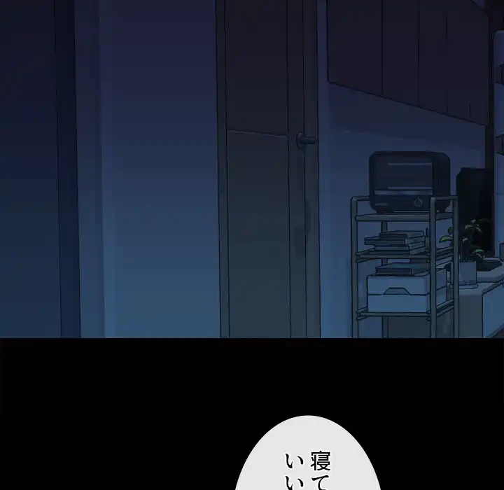 愛しの組合長さん 第69話 - 12