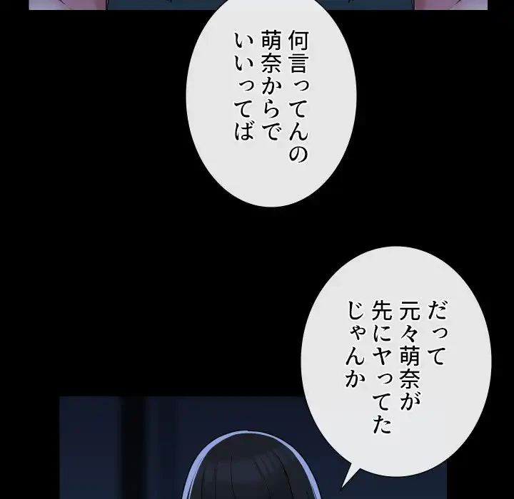 愛しの組合長さん 第69話 - 25