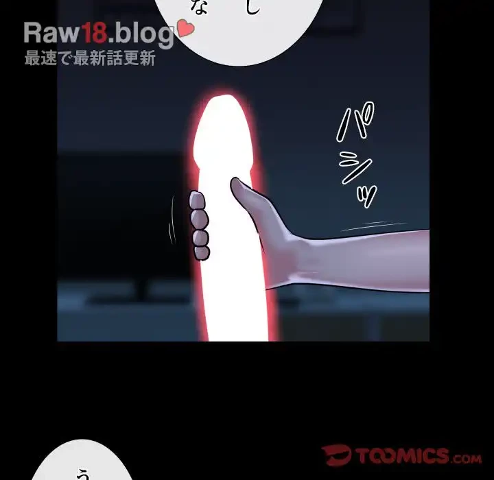 愛しの組合長さん 第69話 - 27