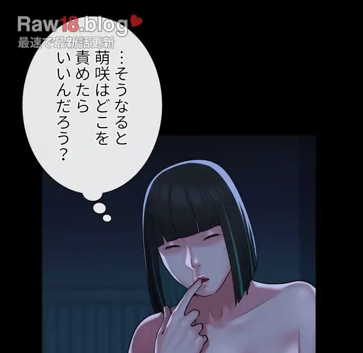 愛しの組合長さん 第69話 - 33