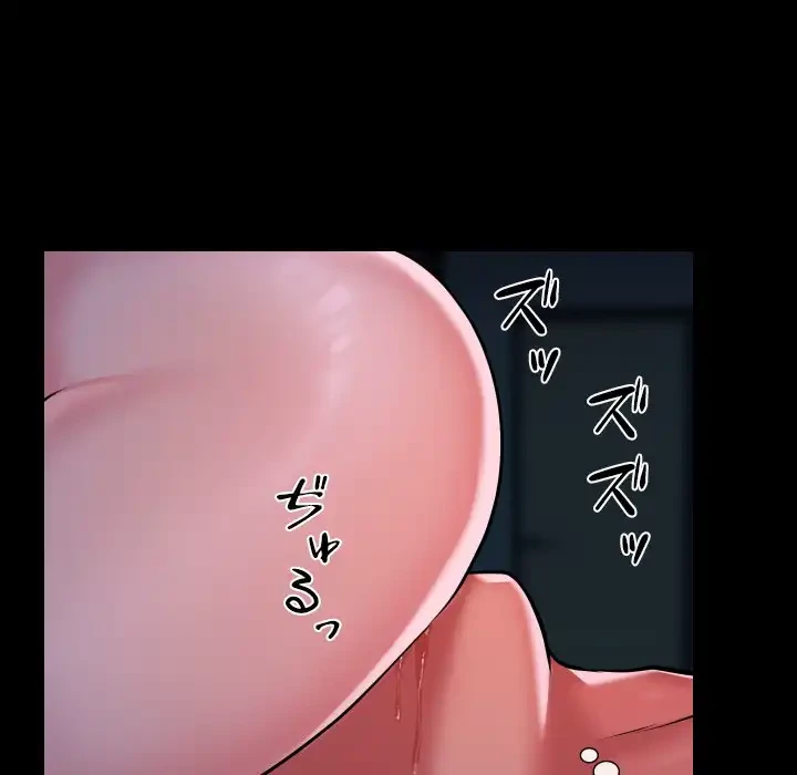 愛しの組合長さん 第69話 - 40