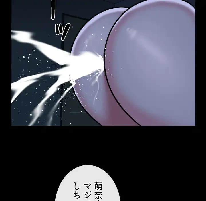 愛しの組合長さん 第69話 - 49