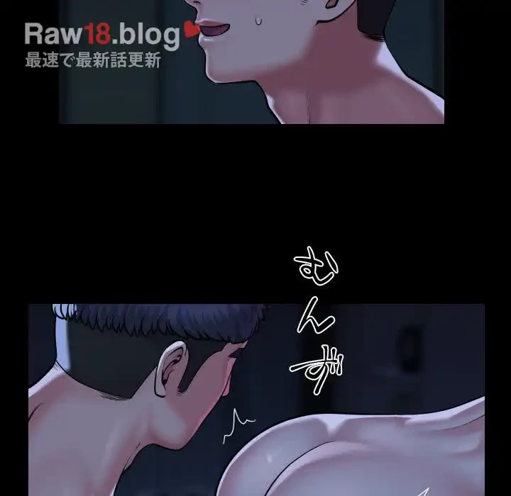 愛しの組合長さん 第69話 - 65