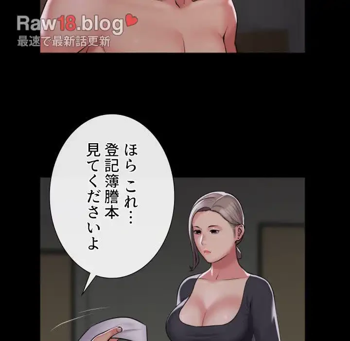 愛しの組合長さん 第71話 - 6