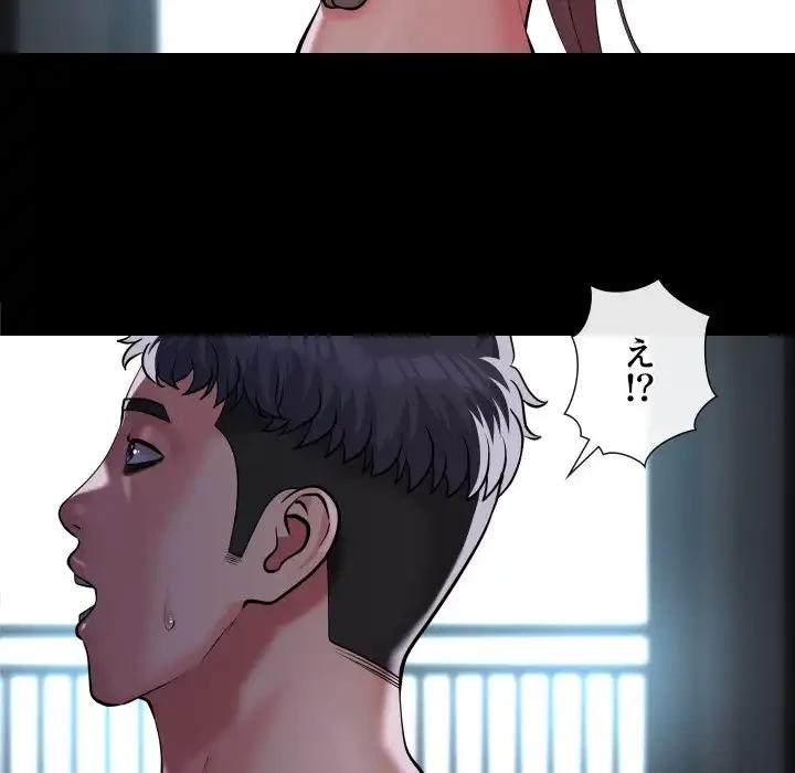 愛しの組合長さん 第71話 - 11