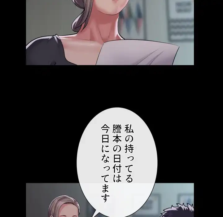 愛しの組合長さん 第71話 - 13