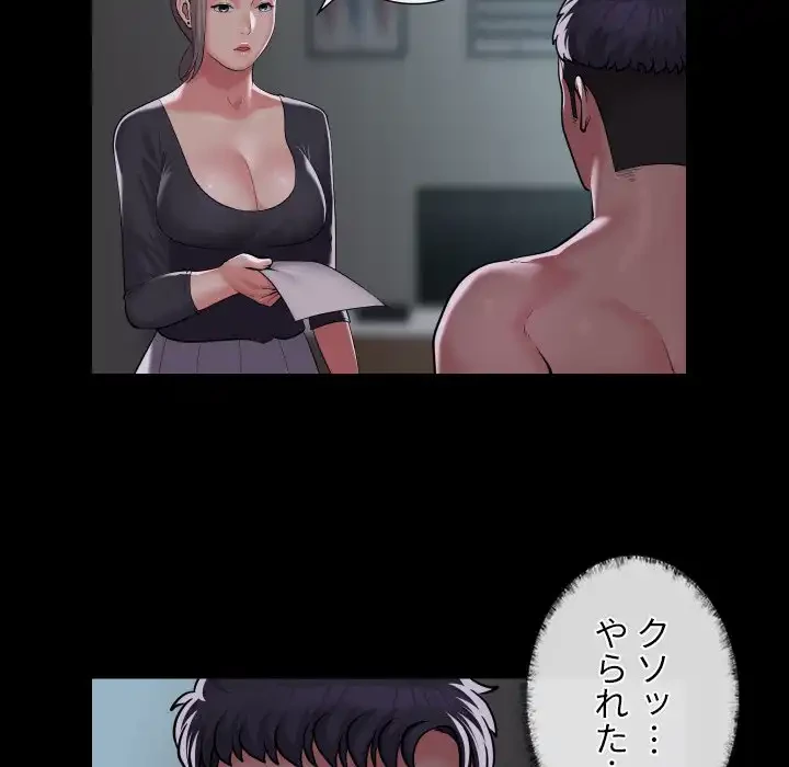 愛しの組合長さん 第71話 - 14