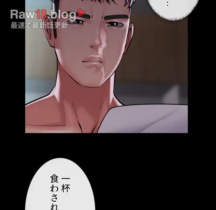 愛しの組合長さん 第71話 - 15