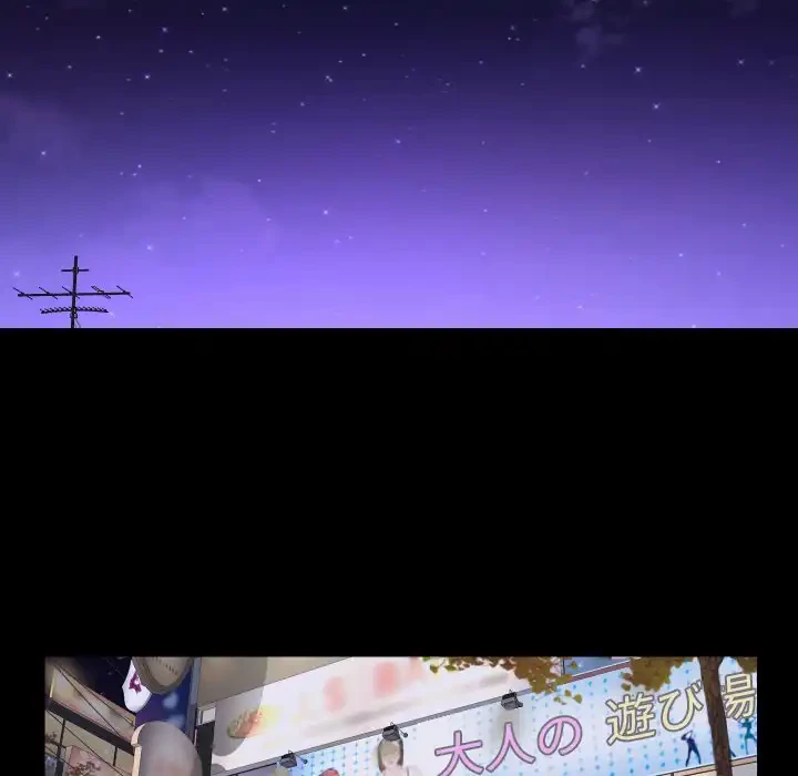 愛しの組合長さん 第71話 - 18