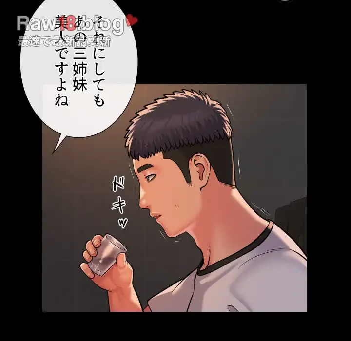 愛しの組合長さん 第71話 - 21