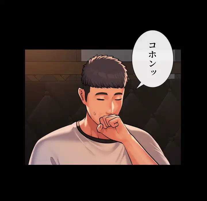 愛しの組合長さん 第71話 - 22