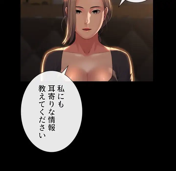 愛しの組合長さん 第71話 - 25