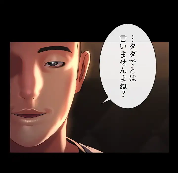 愛しの組合長さん 第71話 - 26