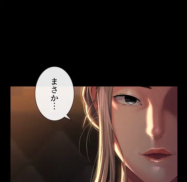 愛しの組合長さん 第71話 - 27