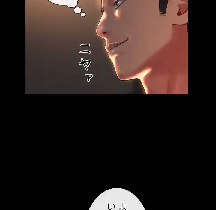 愛しの組合長さん 第71話 - 30