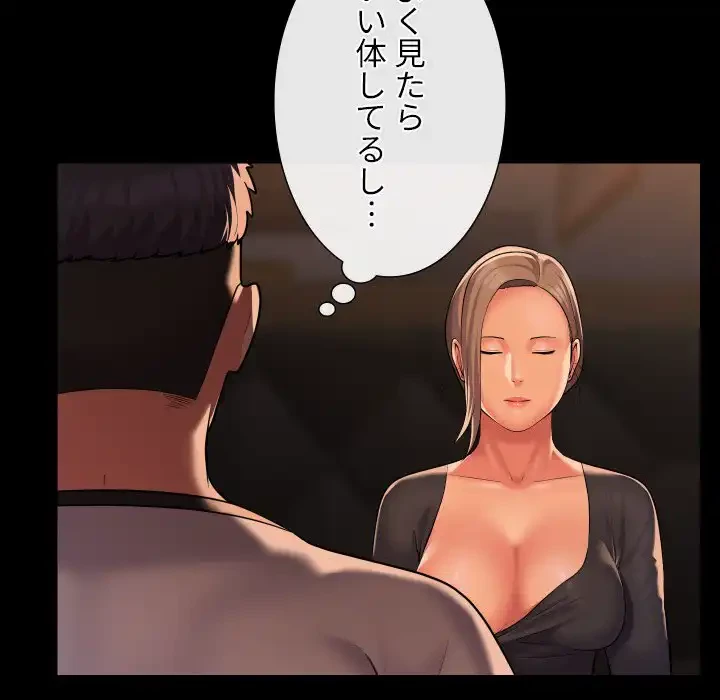 愛しの組合長さん 第71話 - 31