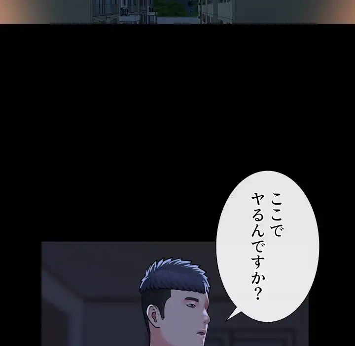 愛しの組合長さん 第71話 - 33