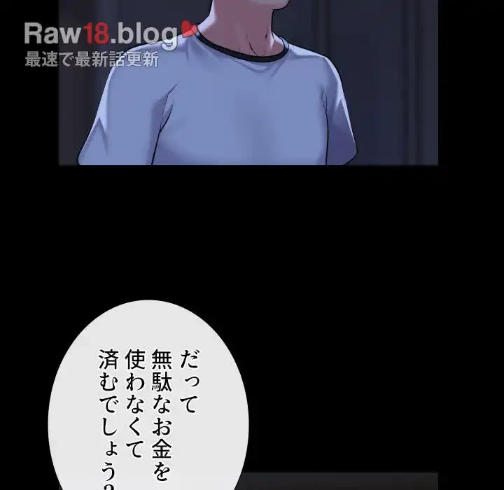 愛しの組合長さん 第71話 - 34