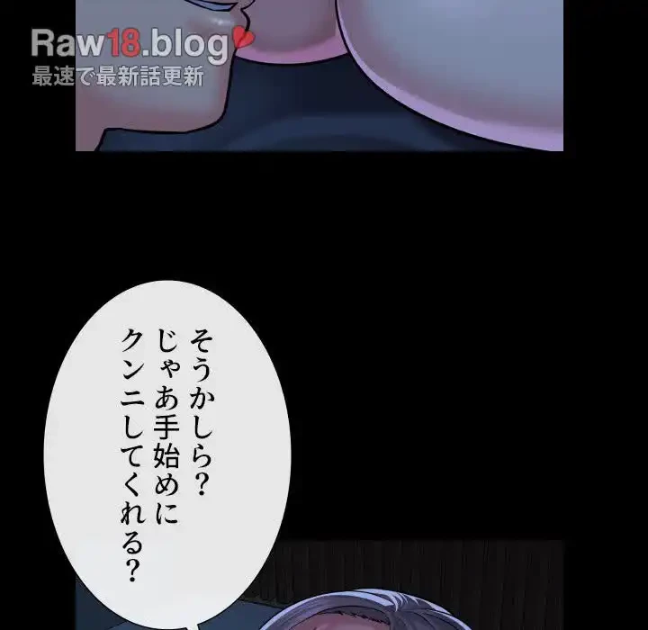 愛しの組合長さん 第71話 - 47