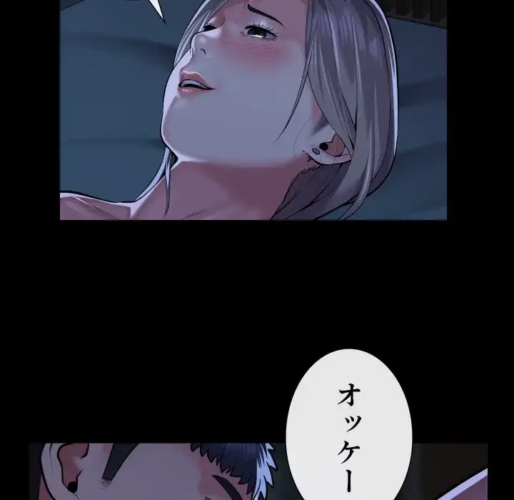 愛しの組合長さん 第71話 - 48