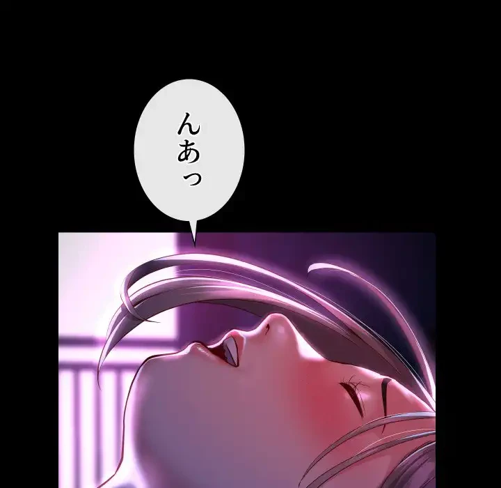 愛しの組合長さん 第71話 - 51