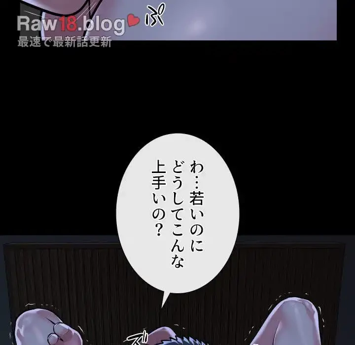 愛しの組合長さん 第71話 - 53