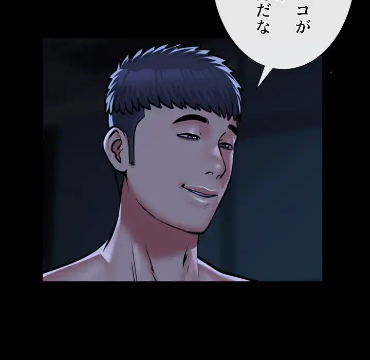 愛しの組合長さん 第71話 - 60