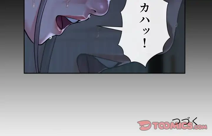 愛しの組合長さん 第71話 - 80