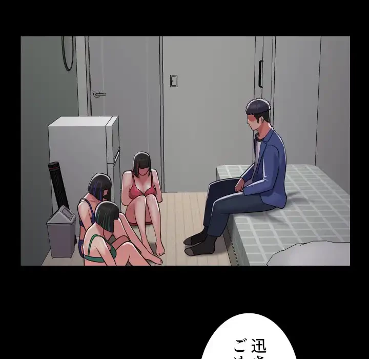 愛しの組合長さん 第73話 - 5