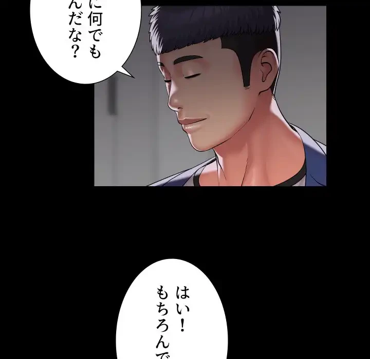 愛しの組合長さん 第73話 - 10