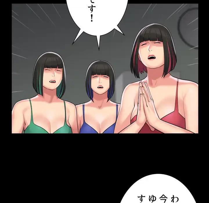 愛しの組合長さん 第73話 - 11