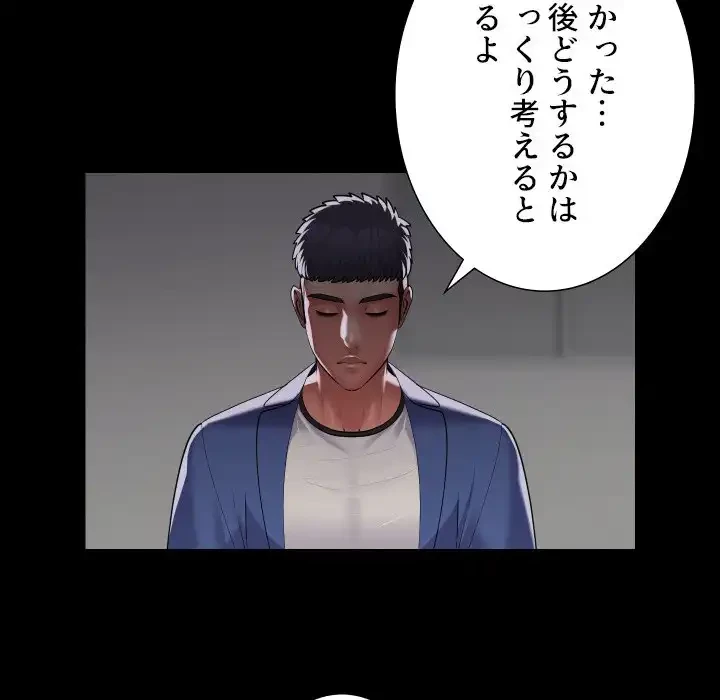 愛しの組合長さん 第73話 - 12