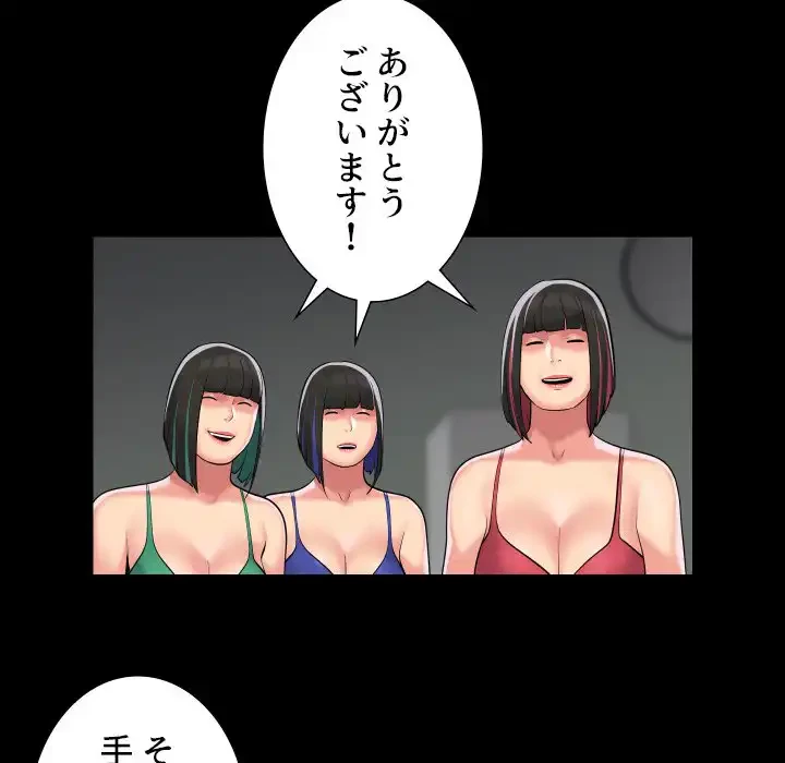 愛しの組合長さん 第73話 - 13