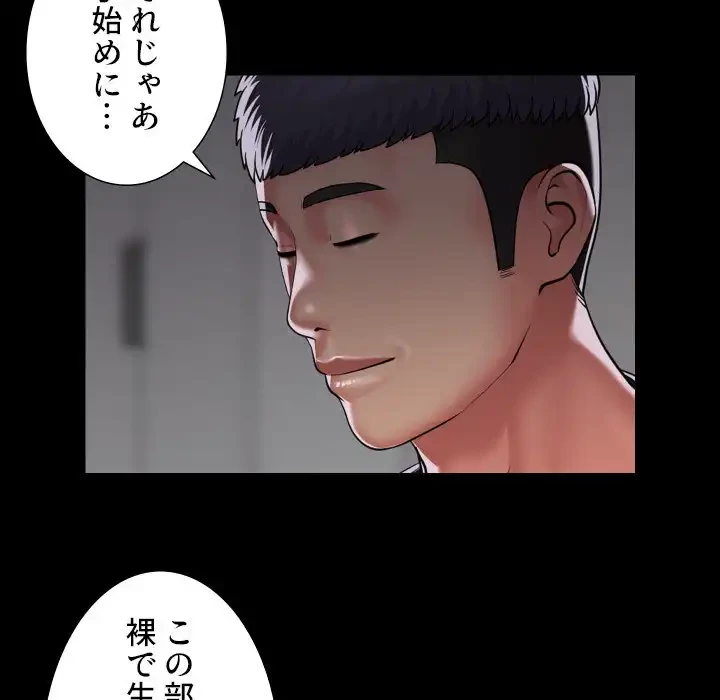 愛しの組合長さん 第73話 - 14