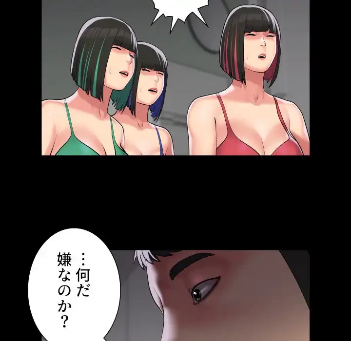 愛しの組合長さん 第73話 - 16