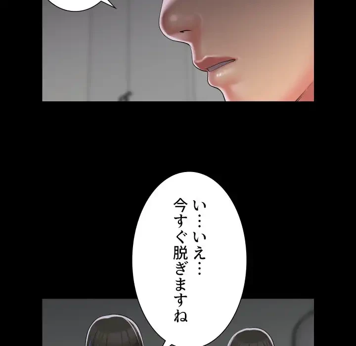 愛しの組合長さん 第73話 - 17