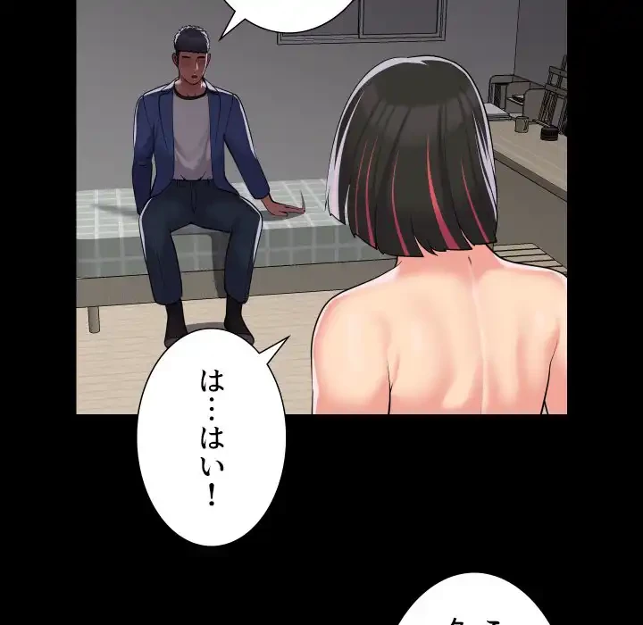 愛しの組合長さん 第73話 - 20