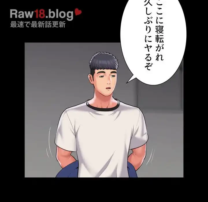 愛しの組合長さん 第73話 - 21