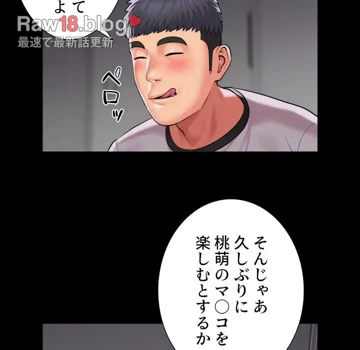 愛しの組合長さん 第73話 - 28