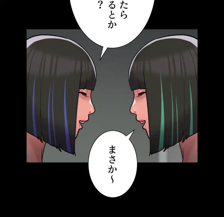 愛しの組合長さん 第73話 - 44