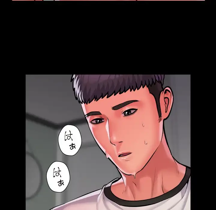 愛しの組合長さん 第73話 - 46