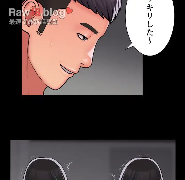 愛しの組合長さん 第73話 - 53