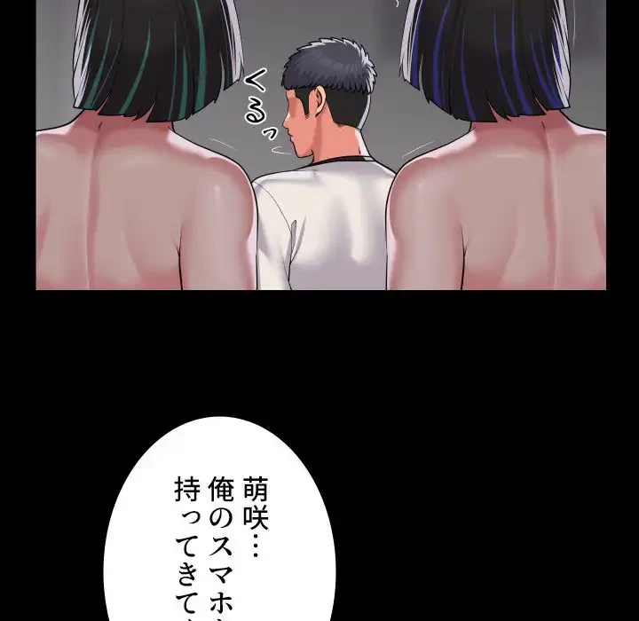 愛しの組合長さん 第73話 - 54