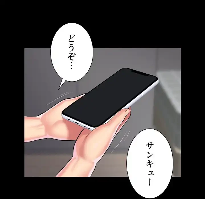 愛しの組合長さん 第73話 - 56