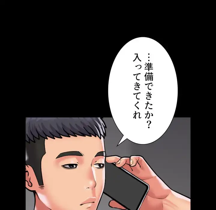 愛しの組合長さん 第73話 - 58