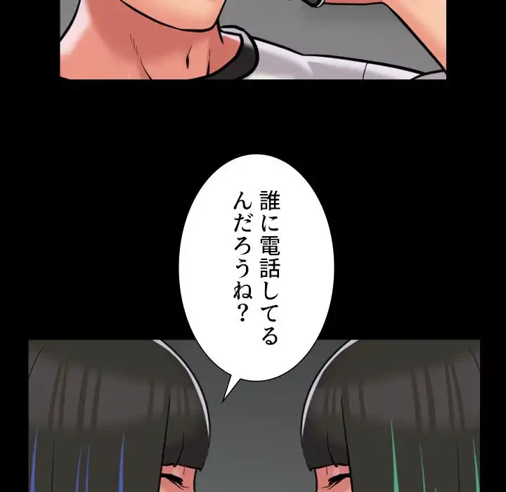 愛しの組合長さん 第73話 - 59