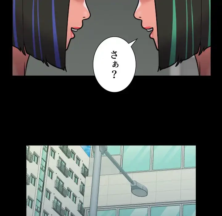 愛しの組合長さん 第73話 - 60