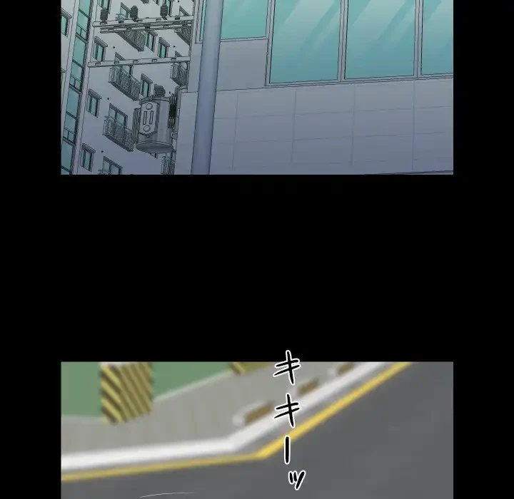 愛しの組合長さん 第73話 - 61