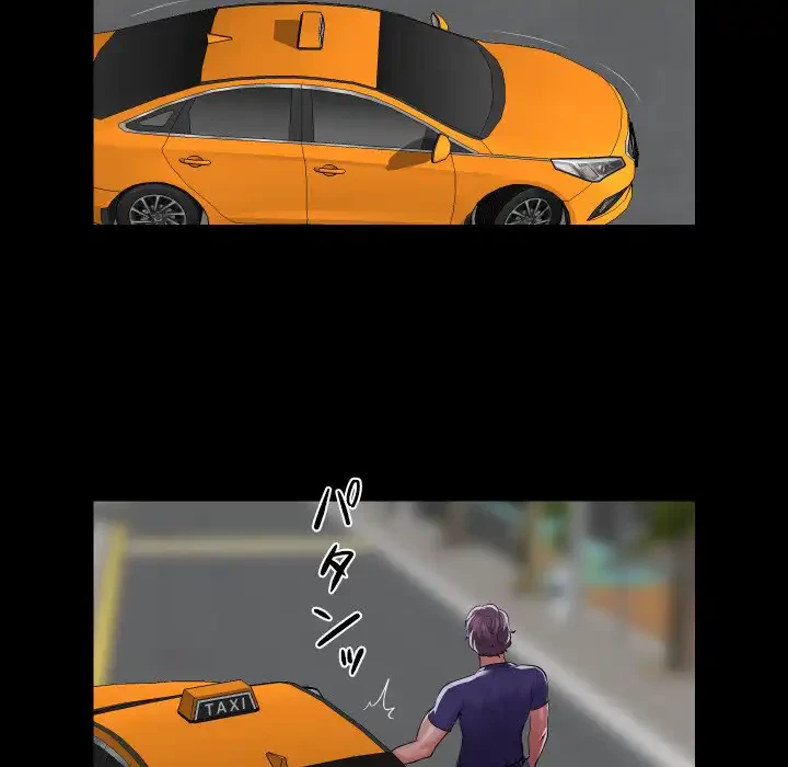 愛しの組合長さん 第73話 - 62